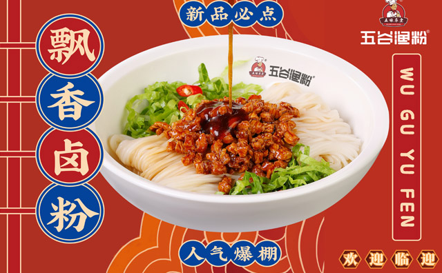 五谷鱼粉品牌故事