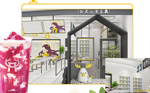 鹿野茶事饮品加盟