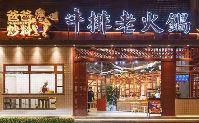 新手开牛排火锅店成功经历分享，传授一些经验给你