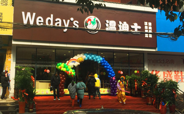 温迪士汉堡加盟介绍