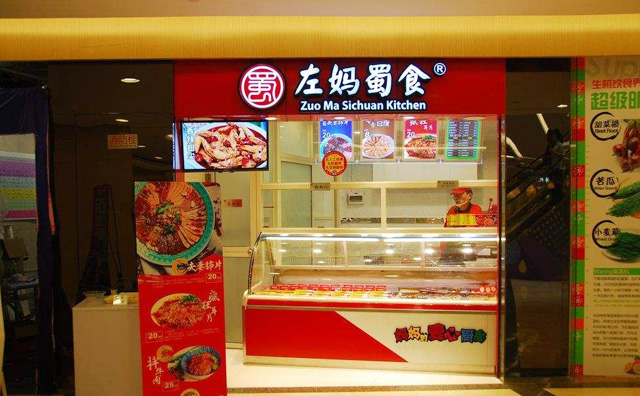 左妈蜀食 左妈蜀食