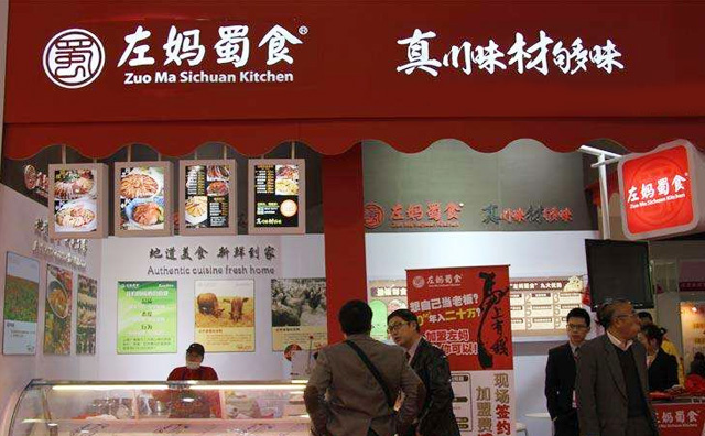 左妈蜀食店面 左妈蜀食店面