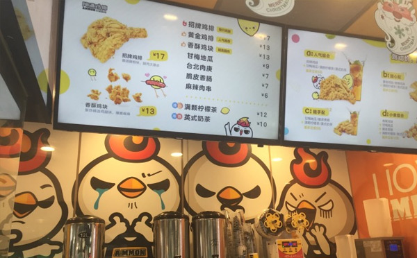 阿满鸡排加盟