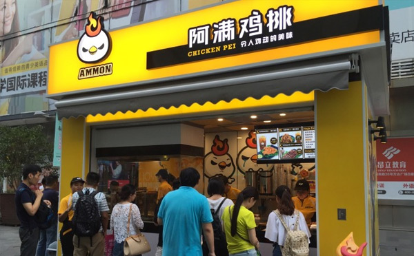 阿满鸡排加盟