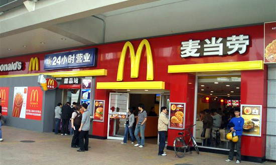 麥當勞