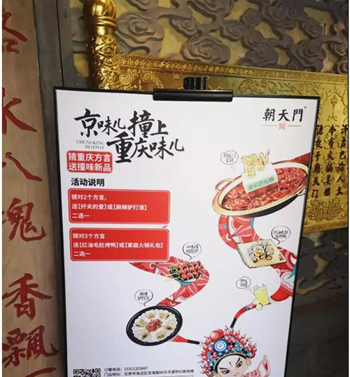 在餐饮企业都想做网红店的时代，朝天门火锅交你如何做品牌