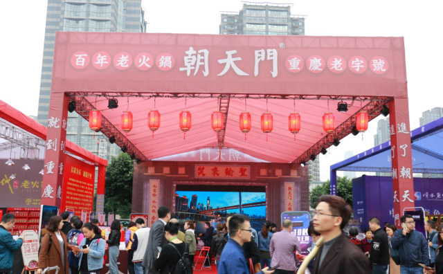 重庆2019火锅节是哪几天，什么时候开幕