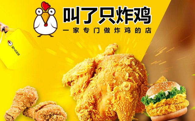 叫了只炸鸡什么味好吃？为什么那么便宜