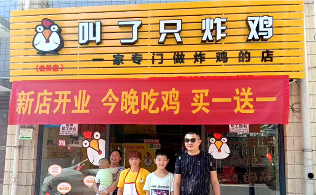 叫了只炸雞