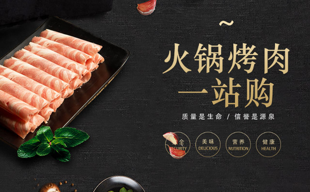 大明火鍋超市加盟優勢