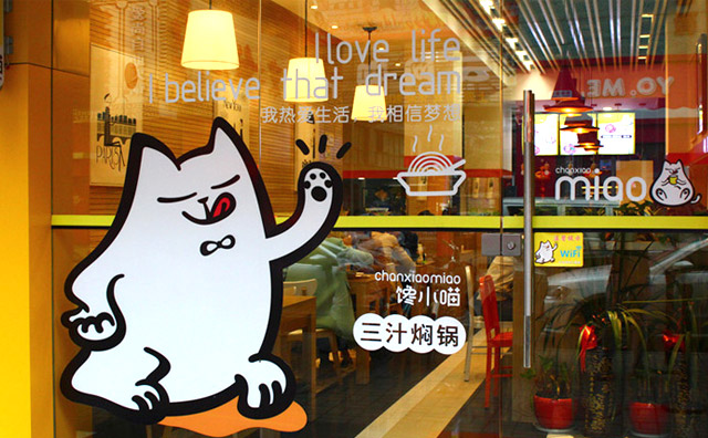 饞小喵三汁燜鍋加盟