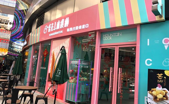 库克山冰淇淋加盟优势 库克山冰淇淋加盟优势