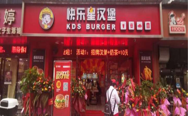 快乐星汉堡开店入门级教程，手把手教你成功开店