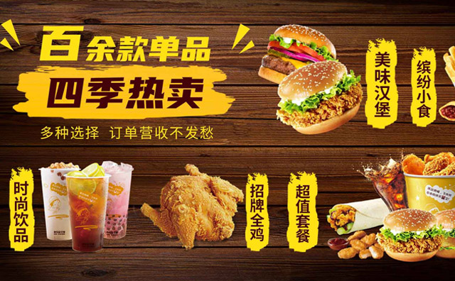 甘肃再添快乐星汉堡，好的品牌经得起任何考验