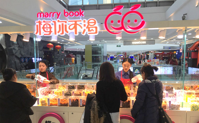 梅你不渴零食店加盟品牌介绍