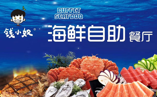 经营自助餐厅的忌讳,提前了解总是好的 经营自助餐厅的忌讳,提前了解总是好的