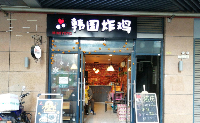 mimiyoyo韩国炸鸡加盟品牌介绍