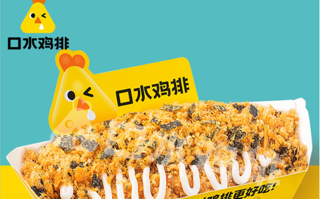 口水鸡排全国有多少店？