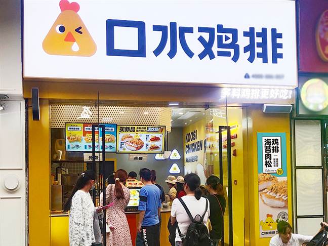 商业街里可以做什么生意？开一家口水鸡排可以吗