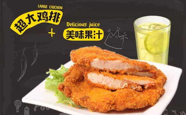 口水鸡排有谁做过，这个品牌靠不靠谱