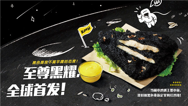 黑色鸡排背后的秘密，细致入微打造 体验!