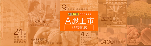 來伊份加盟費(fèi)多少，加盟來伊份怎么樣？