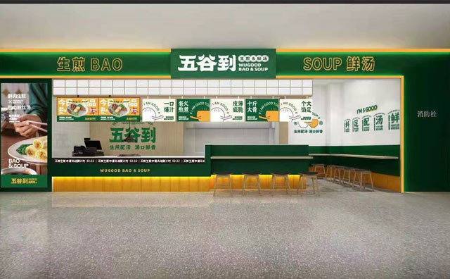 五谷到生煎，打造生煎中的五好青年