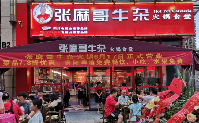 张麻哥牛杂火锅，无牛杂，不火锅