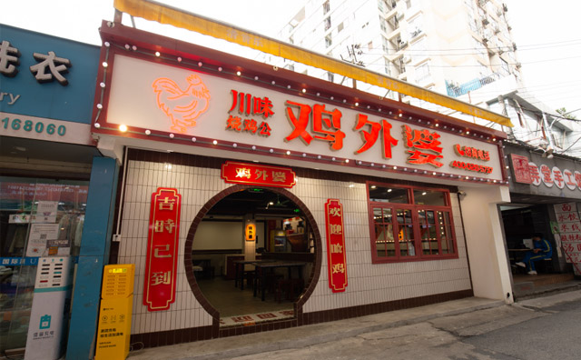 鸡外婆，小时候外婆给我烧鸡公