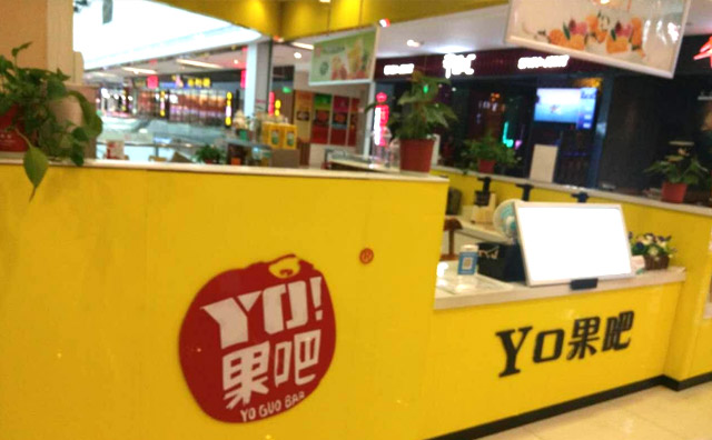 yo果吧加盟