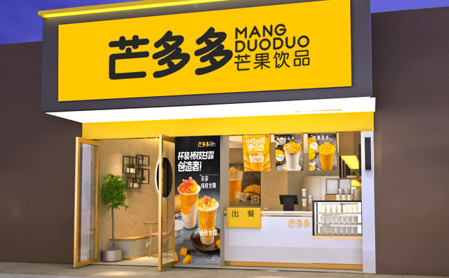 芒多多奶茶，一家主打芒果饮品的连锁品牌