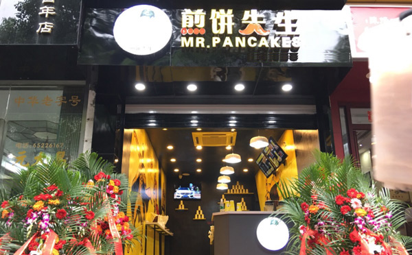 煎餅先生加盟