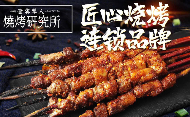 开烧烤店选址都看哪些方面