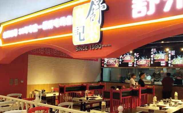 舒来喜鱼锅，食材好，食才好