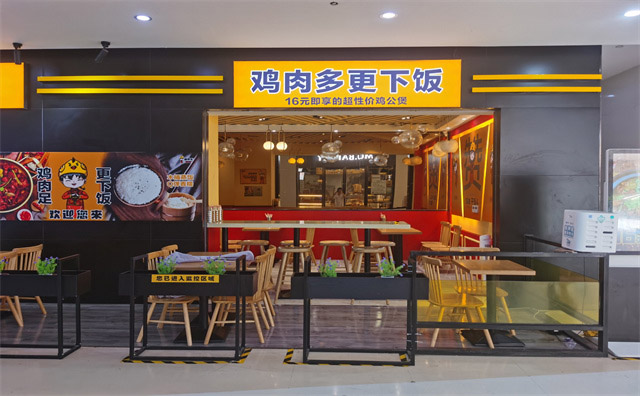 锅员外重庆鸡公煲，地道川蜀味道口口相传