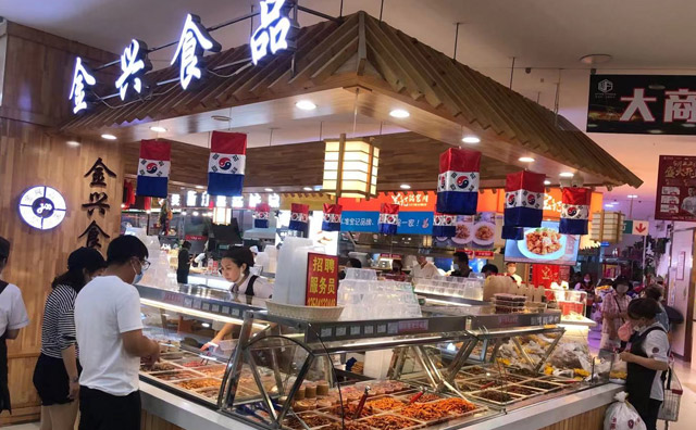 金兴烤肉，特色民族风味