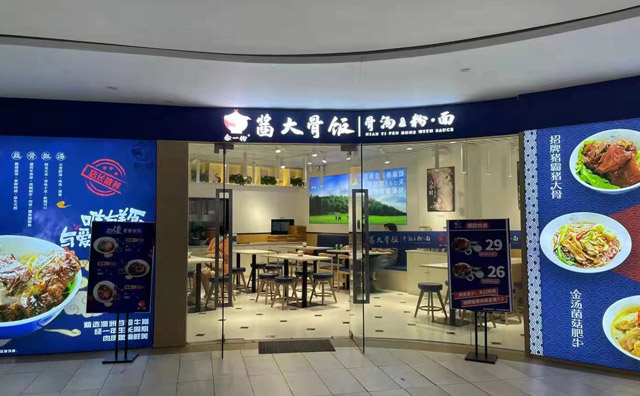 念一份酱大骨饭，一份念想，感从心动