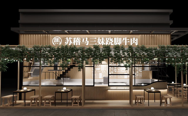 马三妹跷脚牛肉，始于1988，百年历史，四代传承，一牛多烹