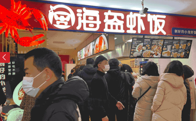 海盗虾饭，六载匠心缔造小龙虾饭传奇