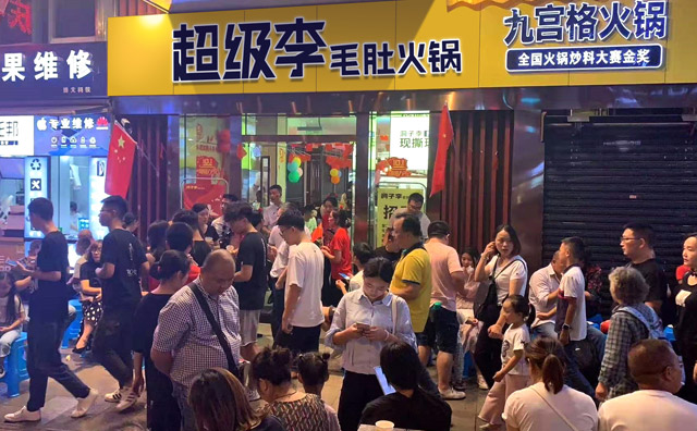 超级李毛肚火锅加盟