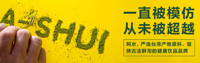 阿水大杯茶加盟 阿水大杯茶加盟