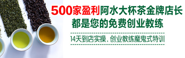 阿水大杯茶 阿水大杯茶