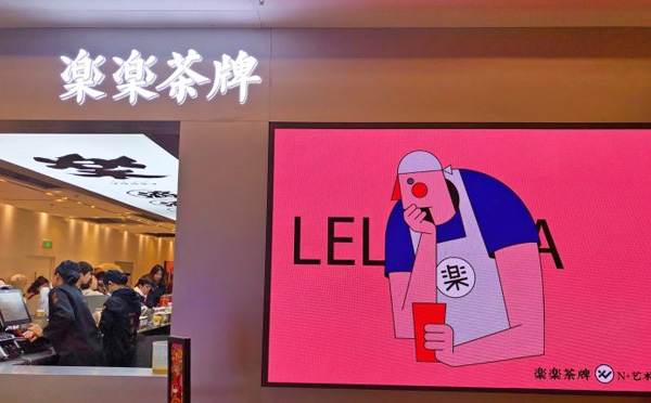 LELECHA乐乐茶