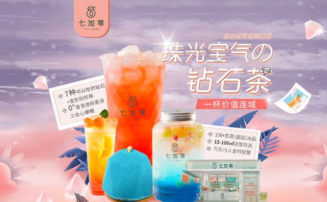 开一家奶茶店要做到哪些