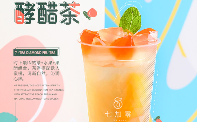 怎么样提升饮品店的人气