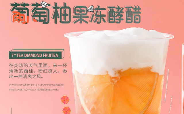 七加零创业，开店辛苦吗，需要早起晚睡吗？