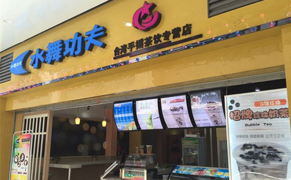 水舞功夫奶茶，上百種單品熱賣