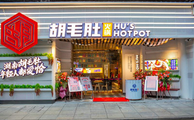 胡毛肚火锅什么好吃，真实食客评价