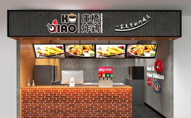 库桥炸鸡，一家美胃的炸鸡店