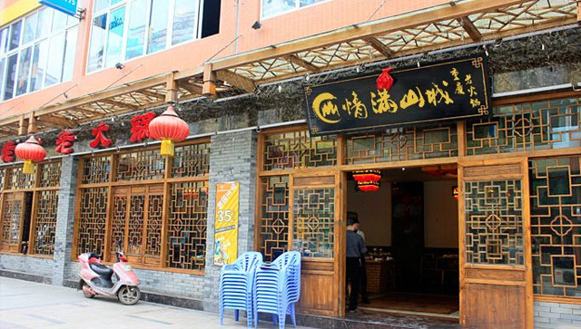 情满山城重庆老火锅加盟优势有哪些